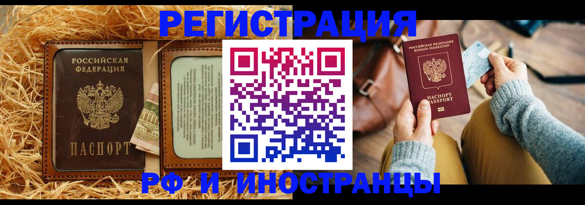 прописка для школы в Новошахтинске